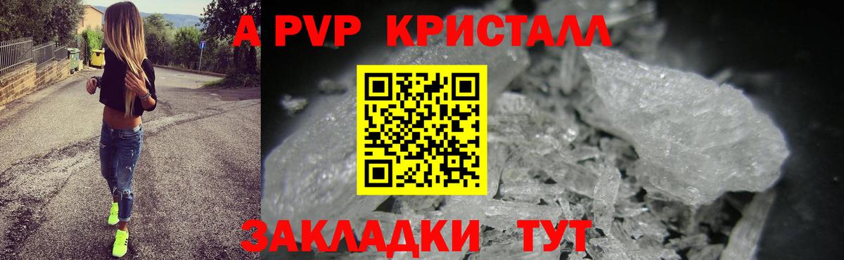 APVP кристаллы  Alfa_PVP  Альфа ПВП крисы CK  Вход с VPN  Омск  Альфа ПВП Соль 