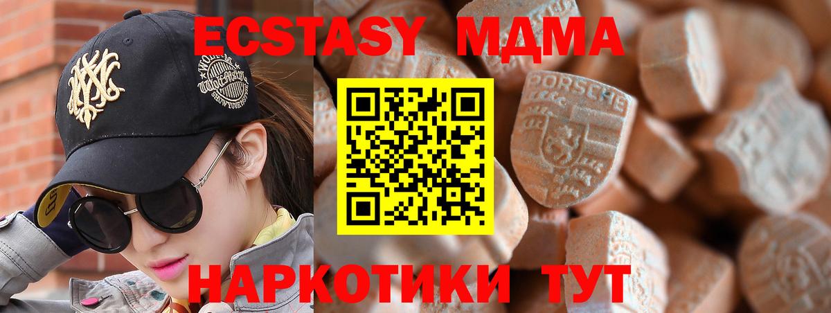 Омск  Экстази MDMA  Экстази  Вход с VPN 