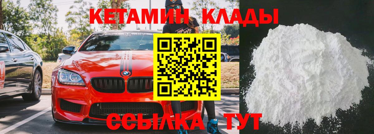КЕТАМИН ketamine  blacksprut ССЫЛКА  Кетамин ketamine  Омск  Вход с VPN 