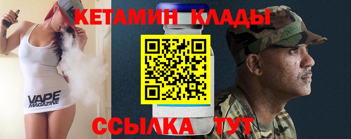 КЕТАМИН ketamine Омск