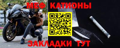 мяу мяу мука Сланцы