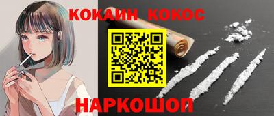 мяу мяу мука Сланцы