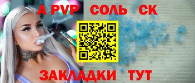 spice Славгород