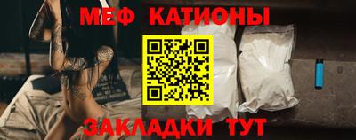 мяу мяу мука Сланцы