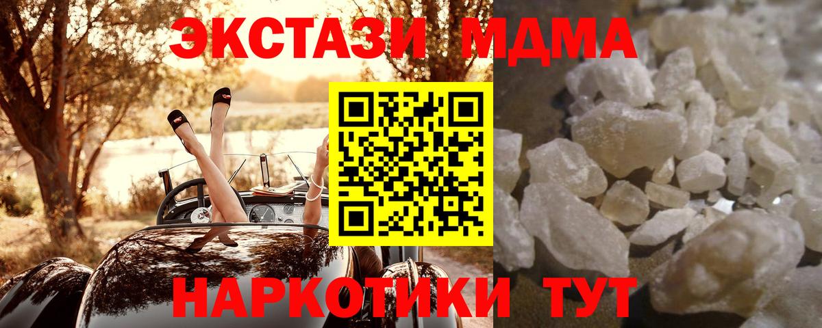 Омск  МДМА кристаллы  Вход с VPN 