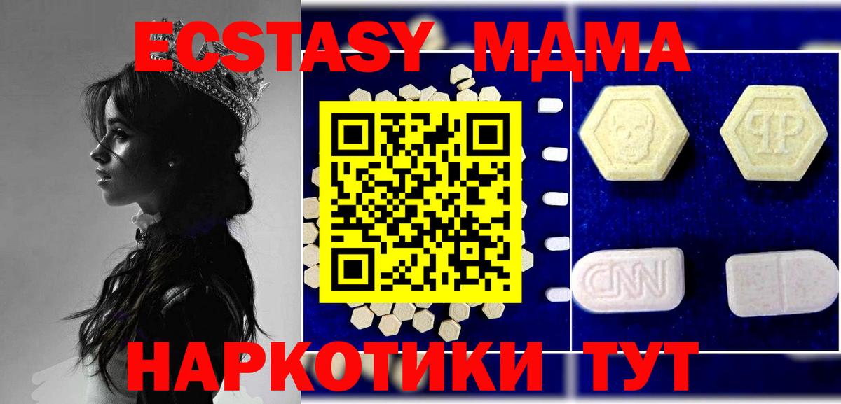 MDMA молли Омск
