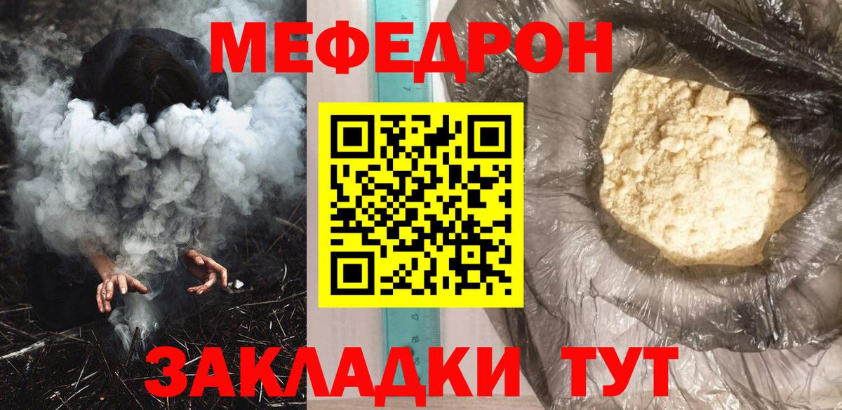 Меф мяу мяу  Омск