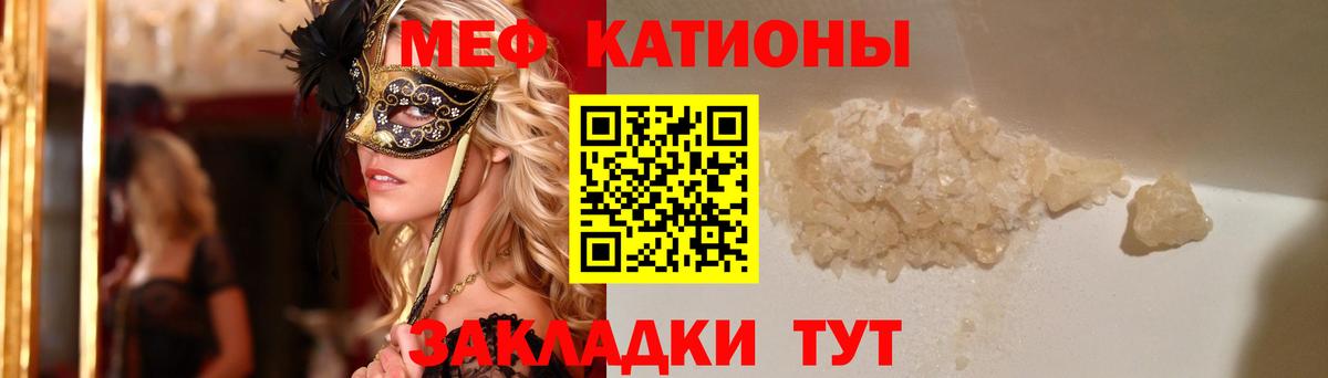 Меф мяу мяу  Вход с VPN  Омск 