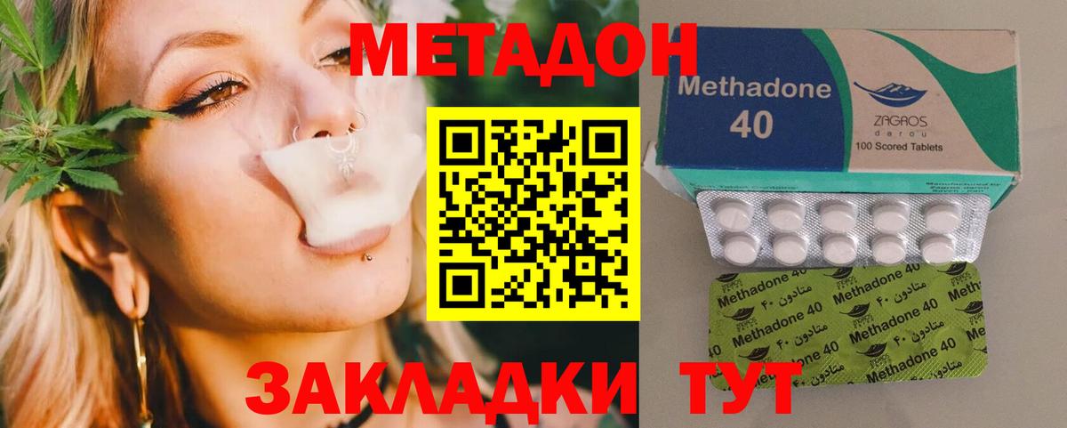 Омск  МЕТАДОН VHQ  Вход с VPN 