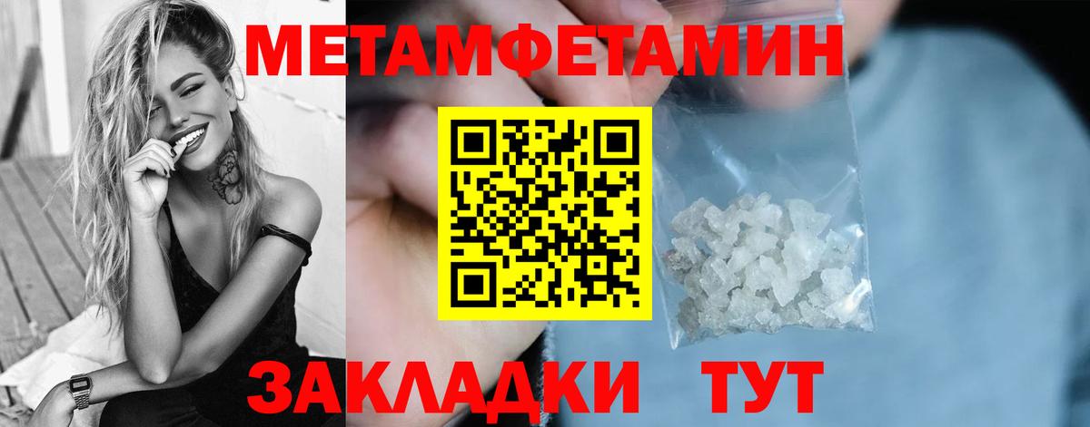 Метамфетамин витя  Вход с VPN  Омск 