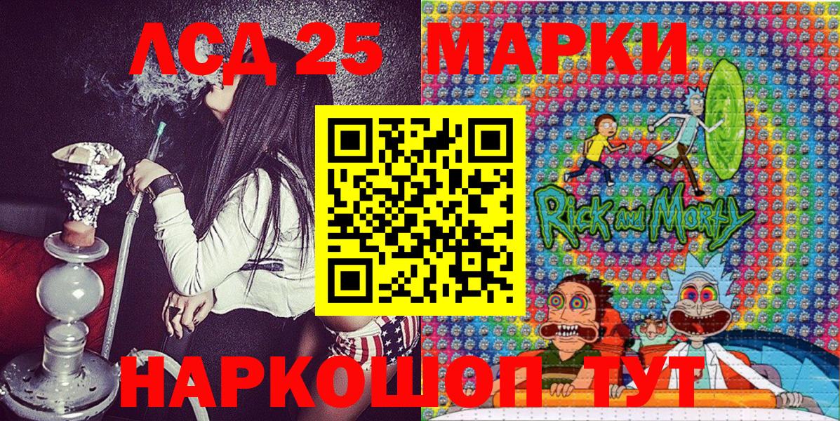 Омск  Наркотические марки 1,8мг  Вход с VPN  Наркотические марки  Наркотические марки 1,8мг 