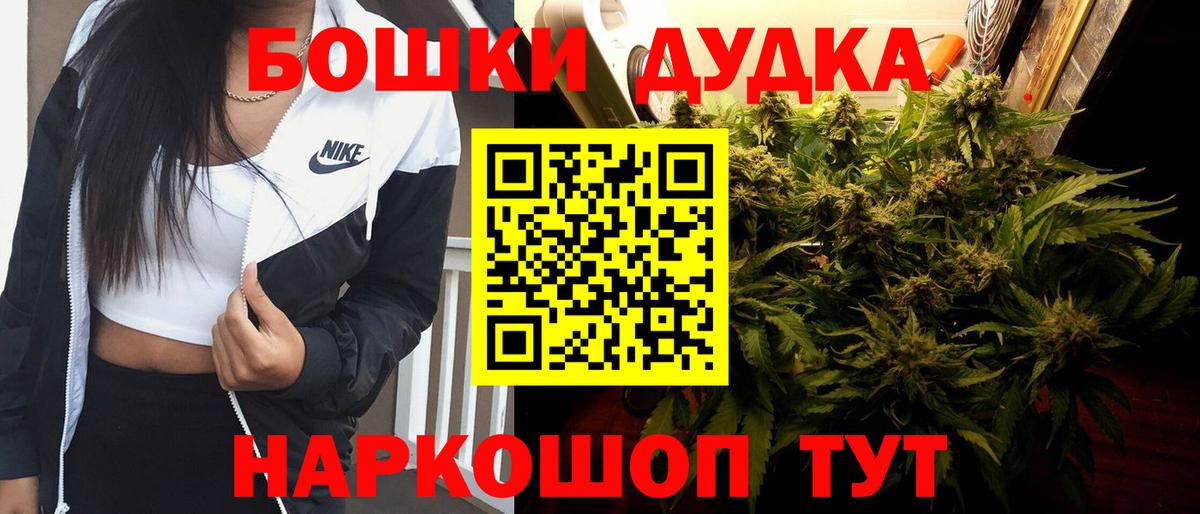 Шишки марихуана Bruce Banner Омск